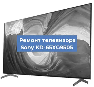 Ремонт телевизора Sony KD-65XG9505 в Санкт-Петербурге